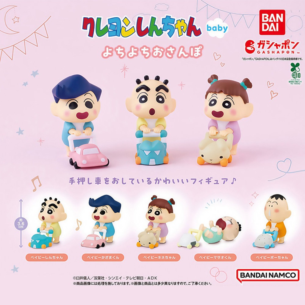 Baby Products - Chodzik dla dzieci Crayon Shin Chan,